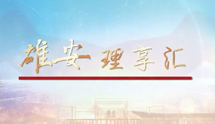 打通&ldquo;最后一公里&rdquo; 推動科創成果落地生花